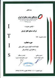 سندیکای صنعت مخابرات ایران