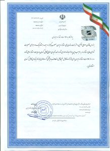 پروانه کاربرد علامت استاندارد اجباری-3