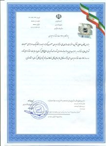 پروانه کاربرد علامت استاندارد اجباری-4