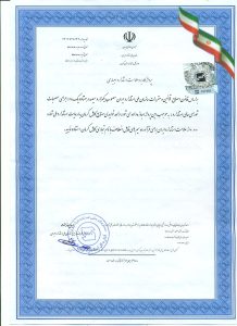 پروانه کاربرد علامت استاندارد اجباری-5